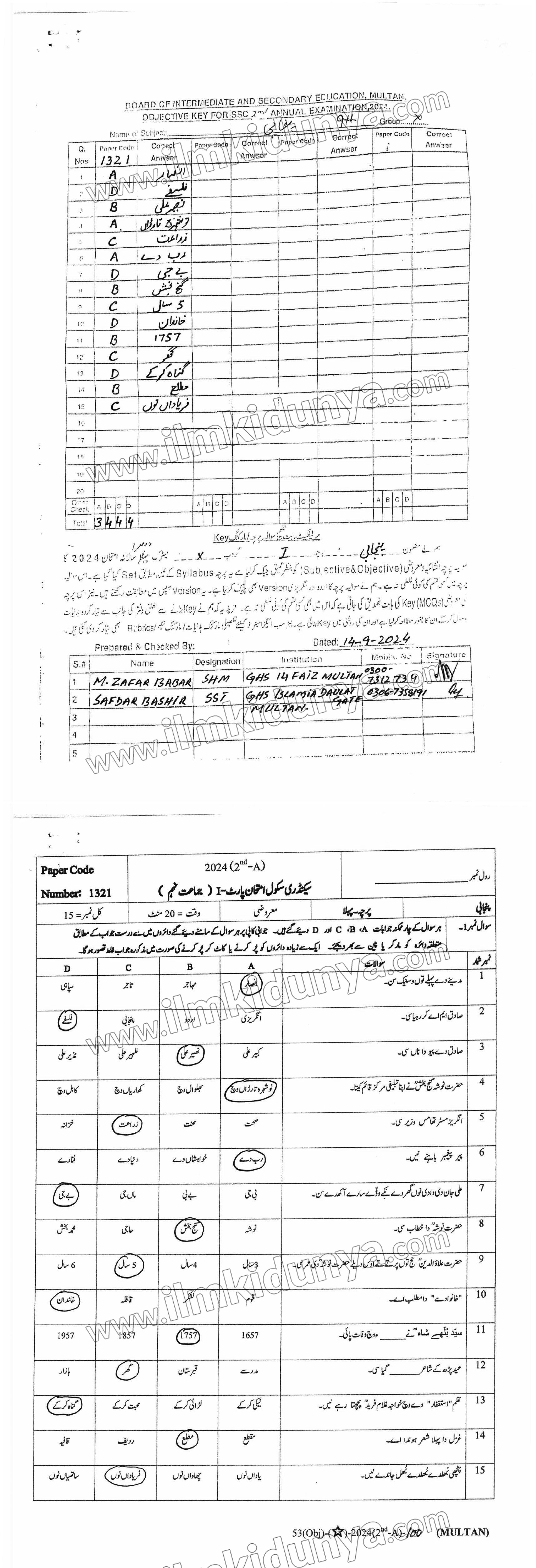 Paper Image